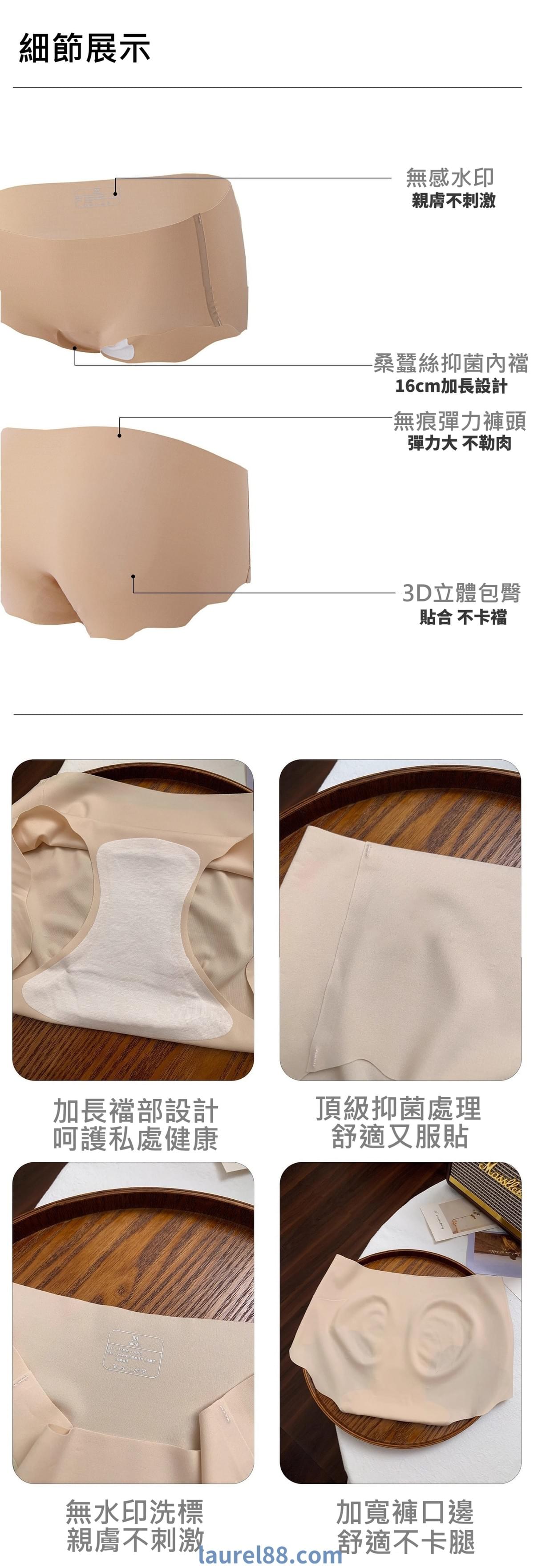 【頂級抗菌無痕冰絲內褲】體驗真正的無痕裸感，極致輕柔與全天候呵護