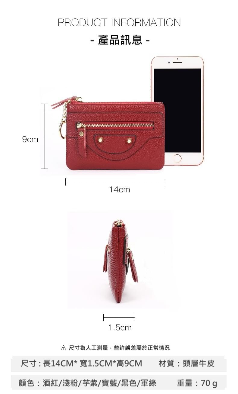 真皮個性拉鍊款零錢鑰匙包