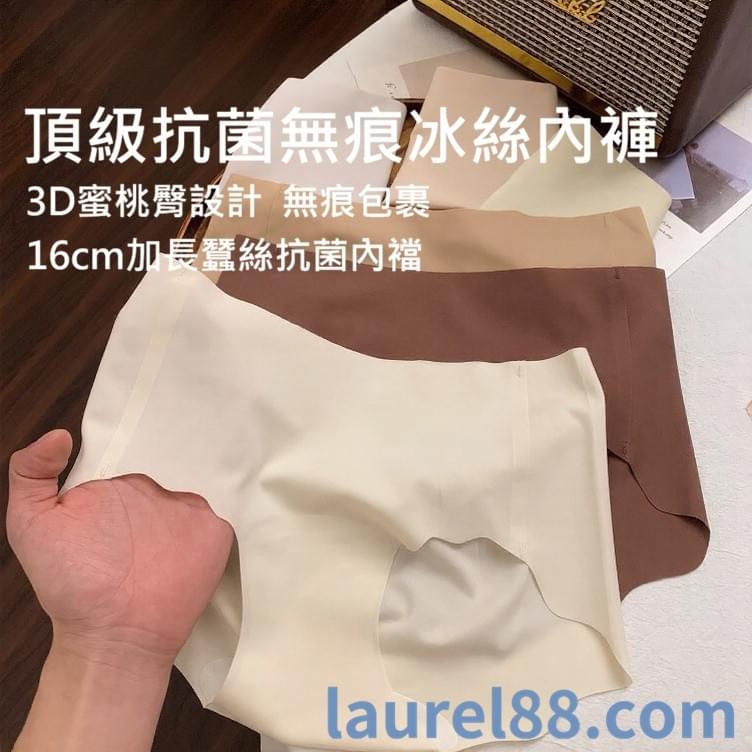 【頂級抗菌無痕冰絲內褲】體驗真正的無痕裸感，極致輕柔與全天候呵護