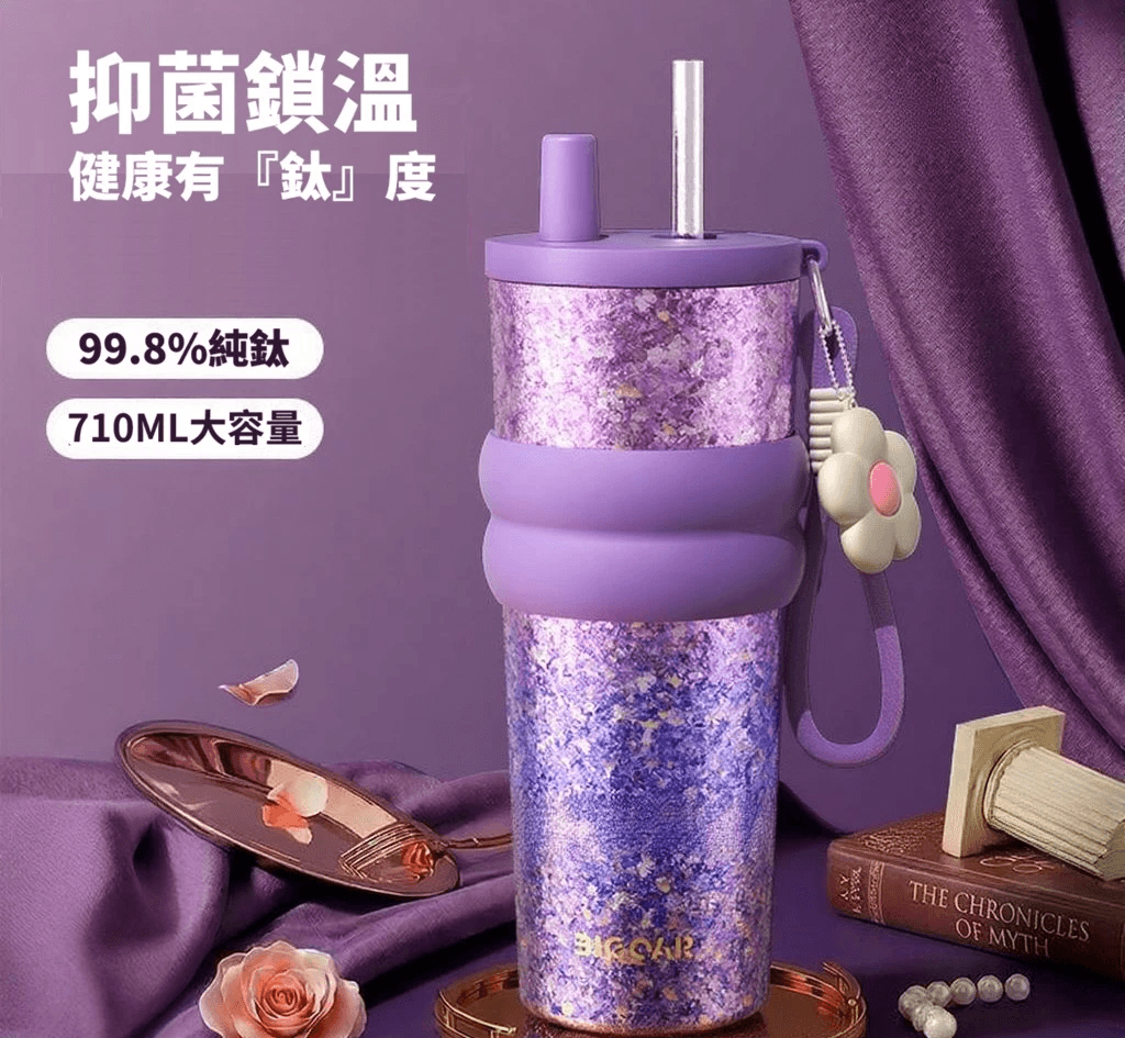 琉光幻境純鈦輕奢杯 710ml 
