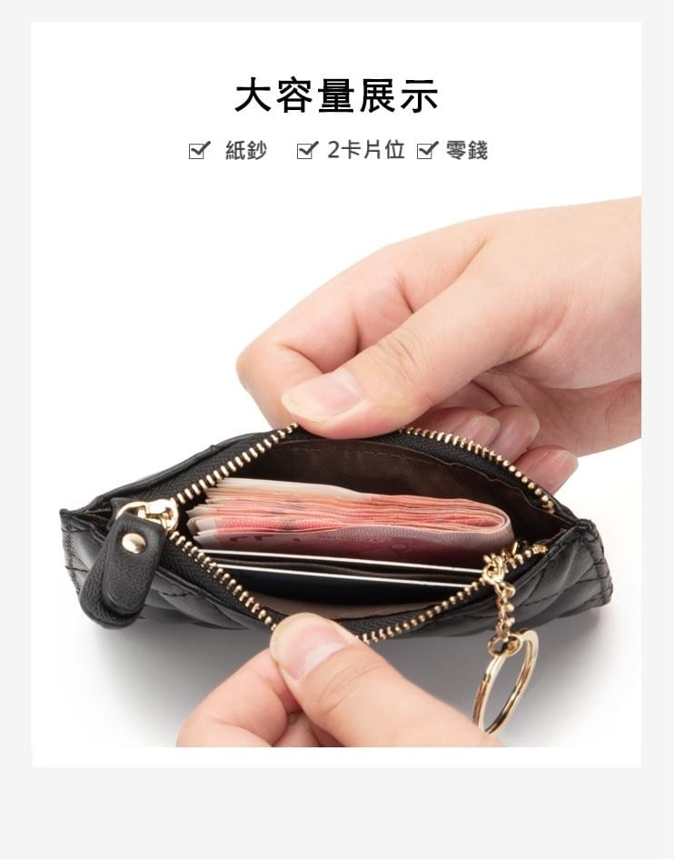 都會小香風~羊皮菱格零錢鑰匙包