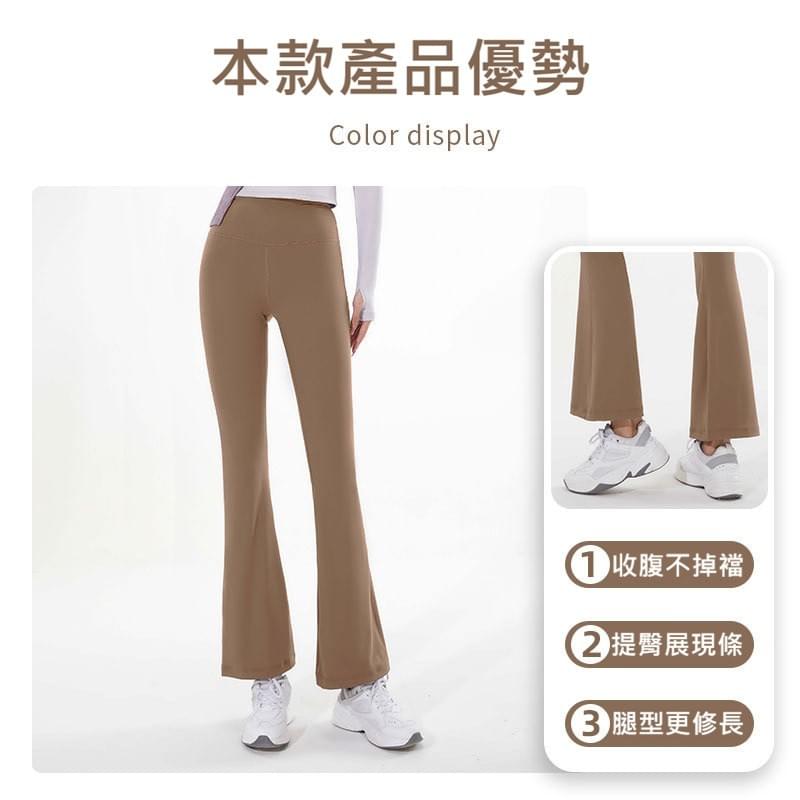 提臀微喇叭瑜珈褲