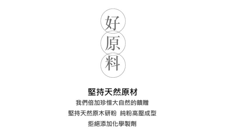 天然無黏粉四方香