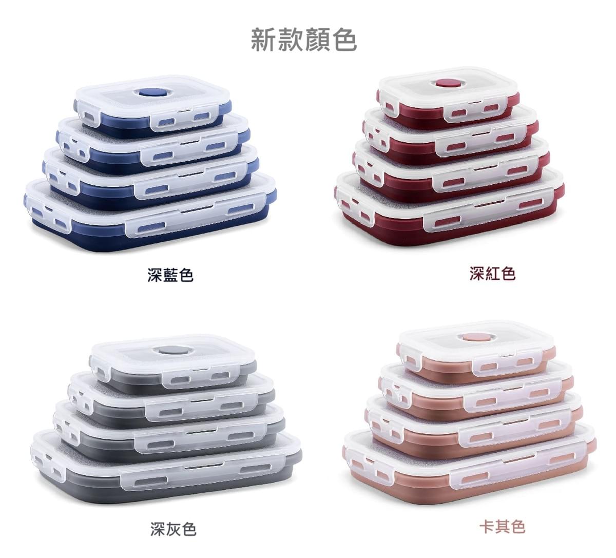 可折疊硅膠保鮮盒/飯盒四件套(袋裝)