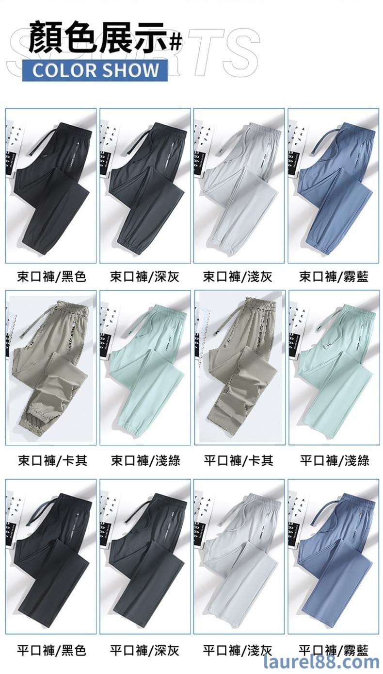 【極致冰感】夏季全能戶外防曬冰絲速乾男女運動褲--平口款