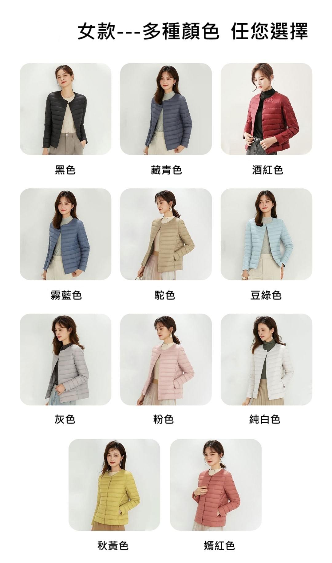 新款兩種穿法圓領 vs V領秋冬輕薄羽絨外套