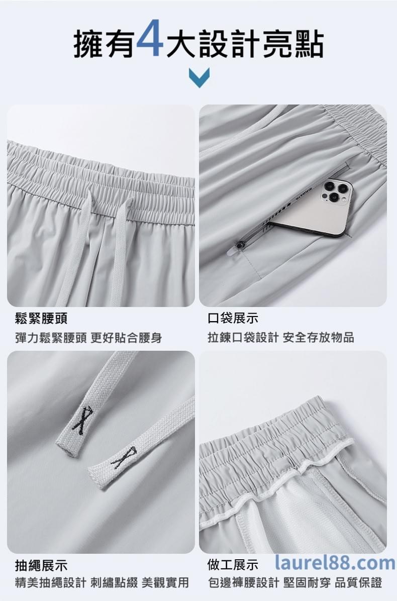 【極致冰感】夏季全能戶外防曬冰絲速乾男女運動褲--平口款