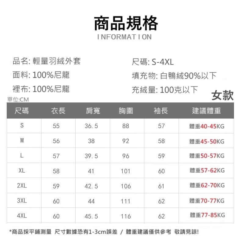 新款兩種穿法圓領 vs V領秋冬輕薄羽絨外套
