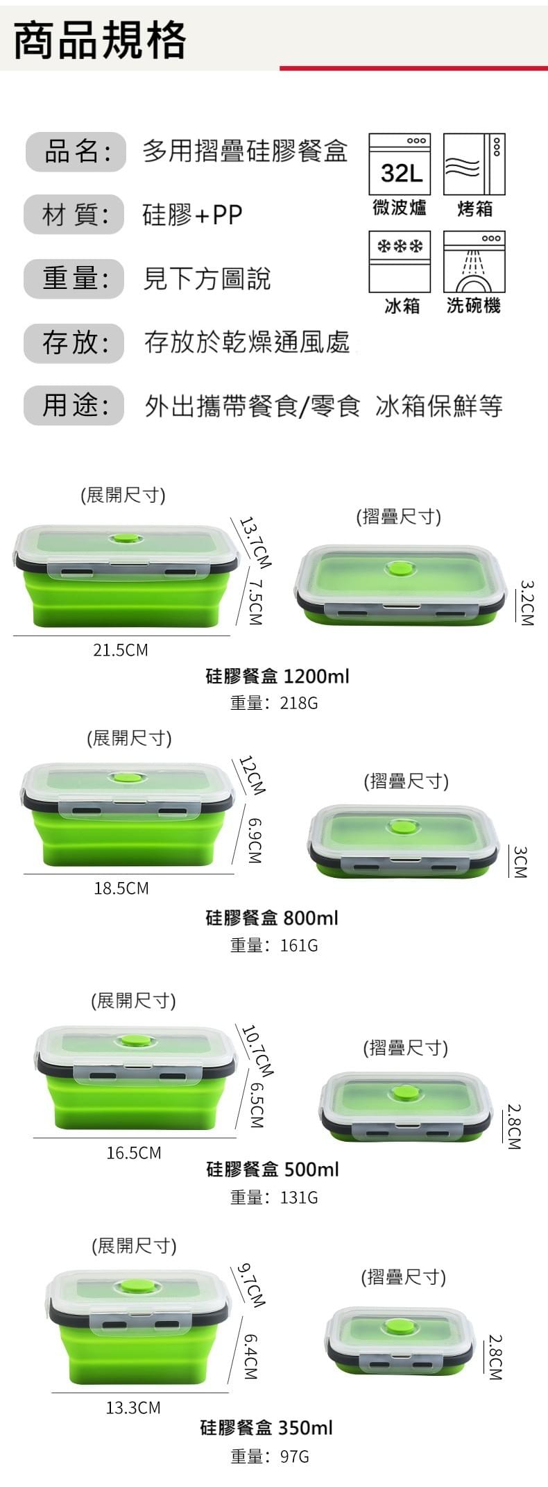 可折疊硅膠保鮮盒/飯盒四件套(袋裝)