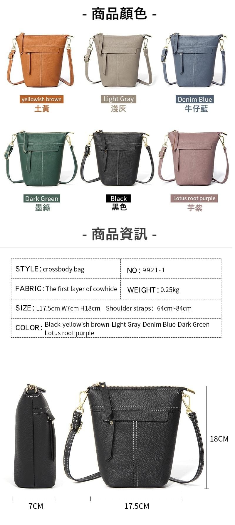 高質感牛皮水桶小包