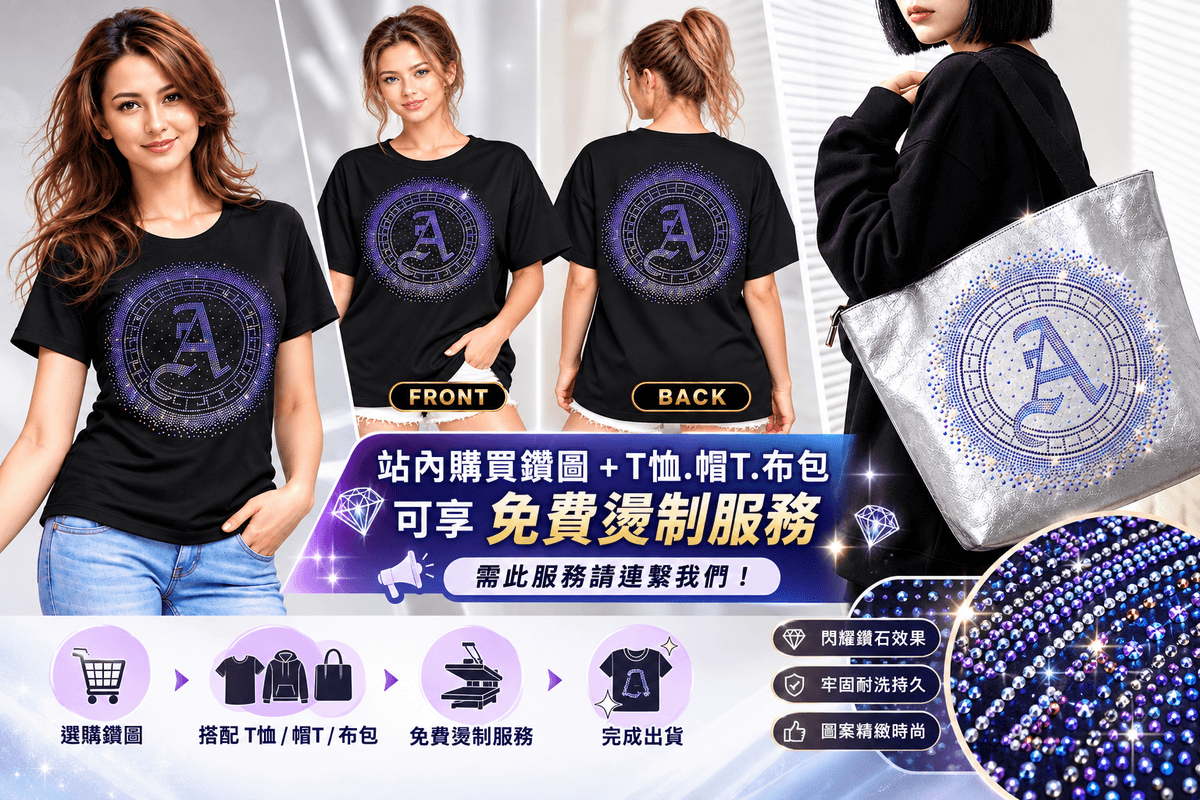 大A字母圓形圖騰AB幻彩水鑽燙貼｜DIY衣服燙鑽／T恤帽T包包裝飾｜YS-007#