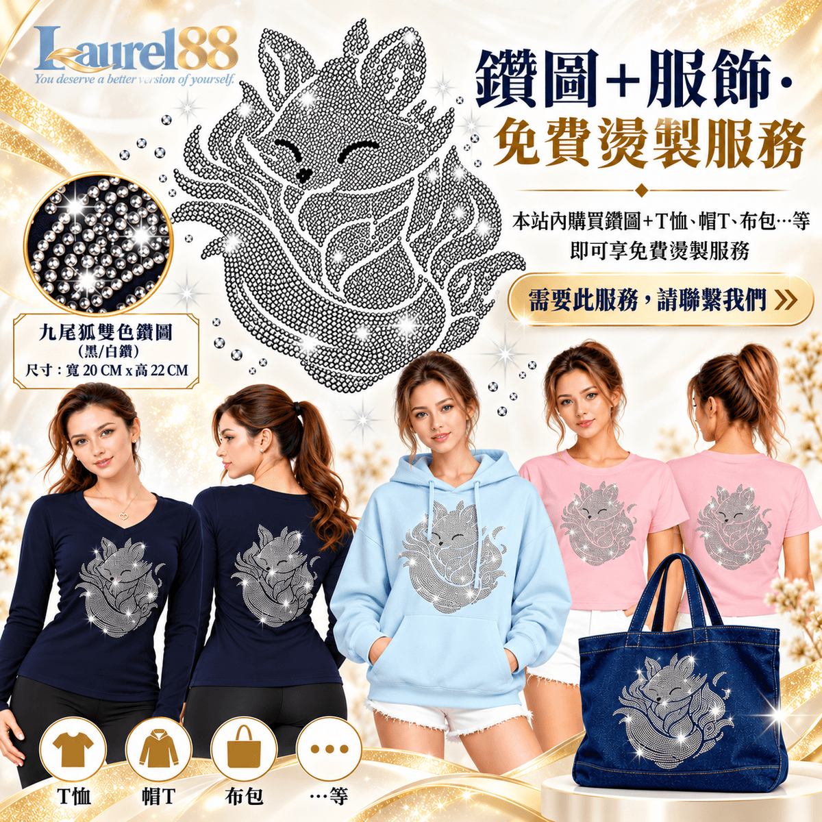 九尾狐雙色水鑽燙圖｜黑白鑽服飾燙鑽貼   YS-L03#