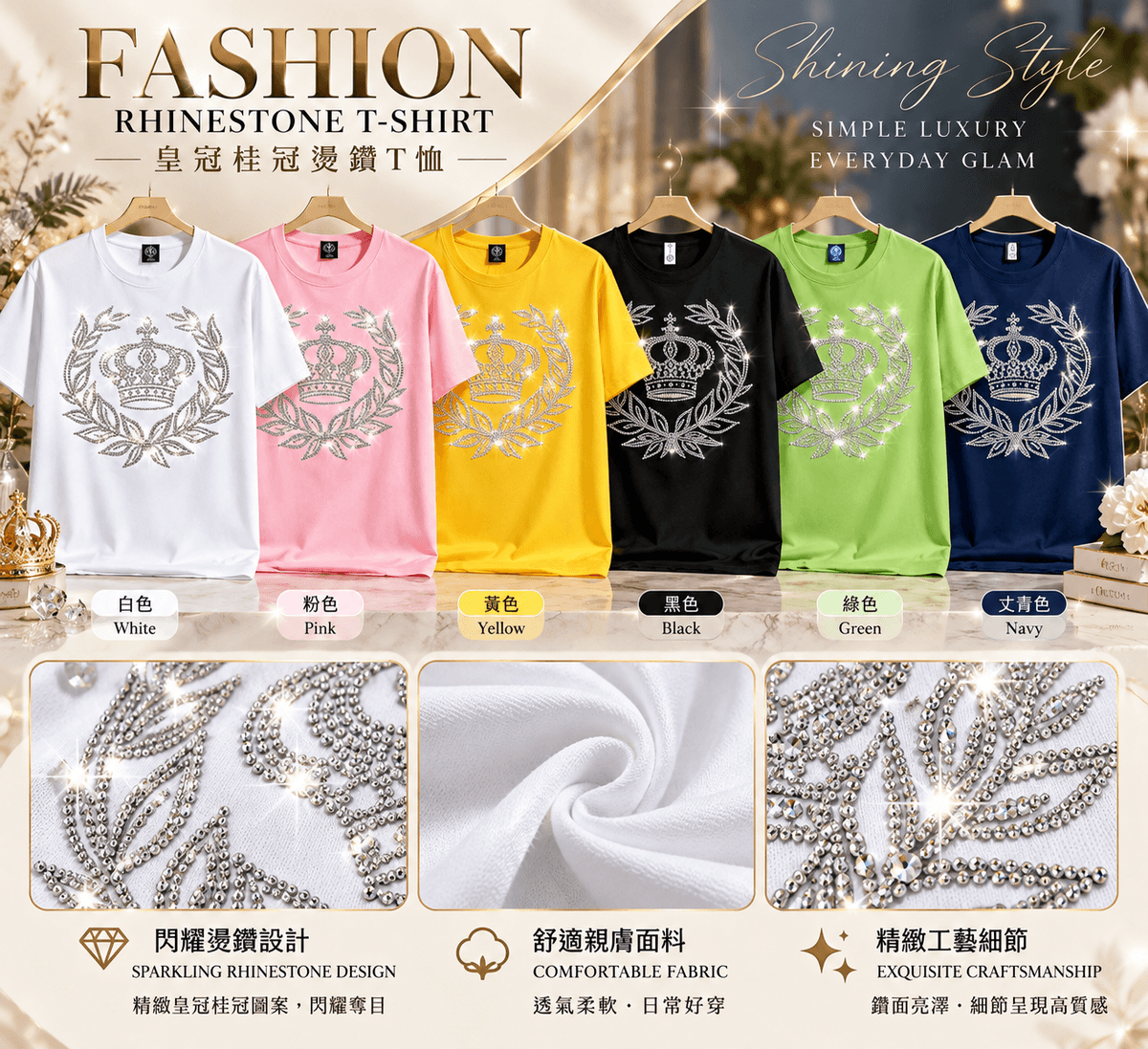 王者桂冠單色白鑽燙鑽貼   YS-008# 