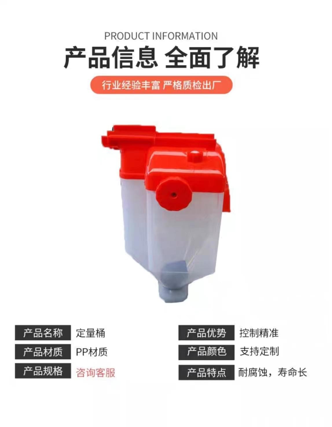 定量杯