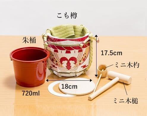 mini鏡開レンタル｜日式小鏡開租借｜お祝い｜慶賀｜生日｜紀念日
