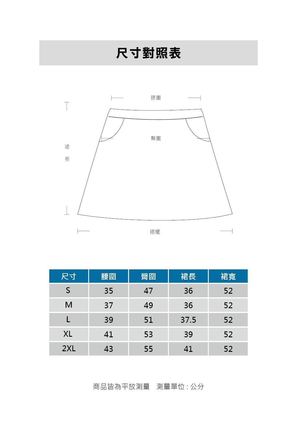 女款素色腰包褲裙