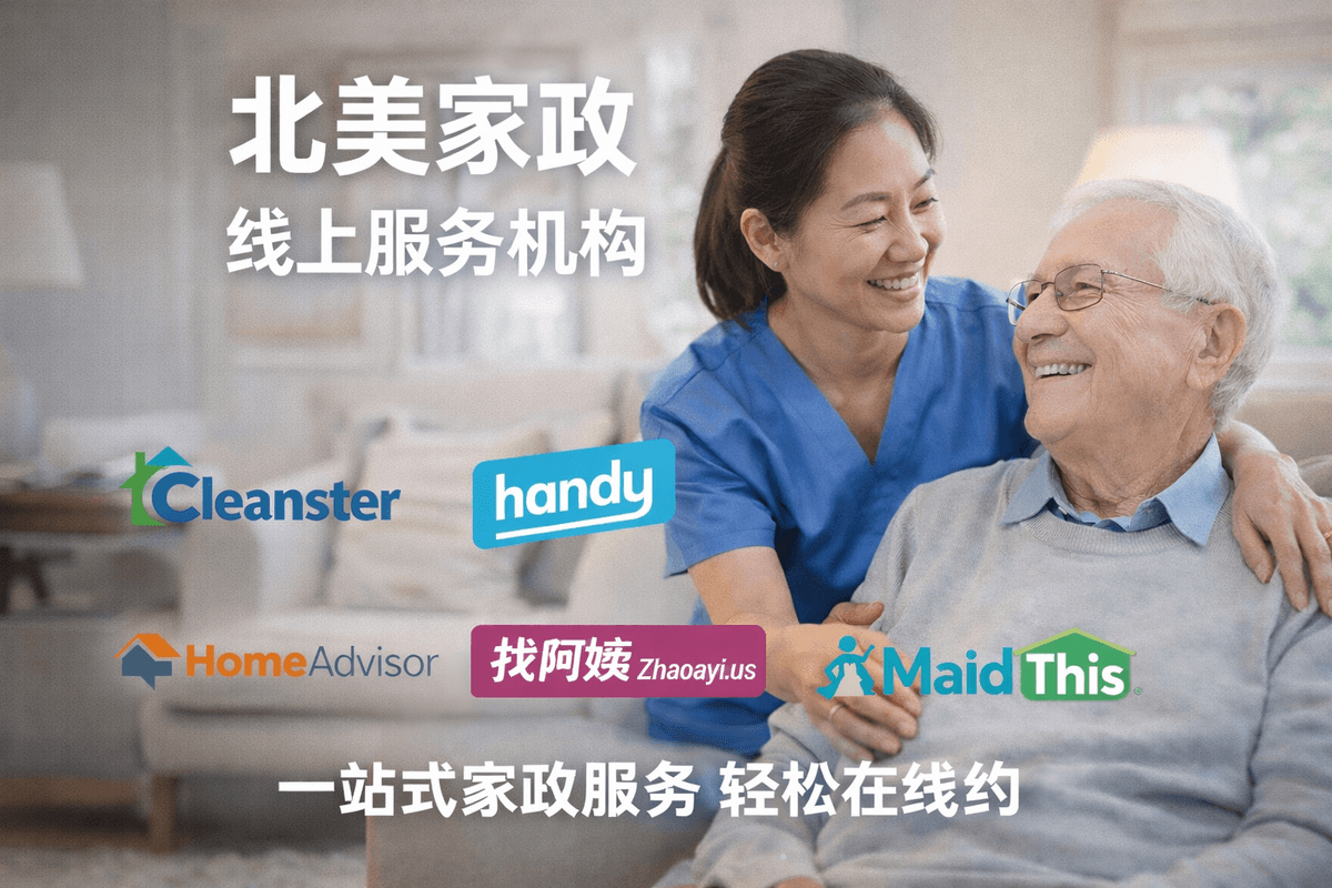 We provide a variety of long-term recruitment for domestic service positions, including cleaning, baby care, elderly care, etc., and we welcome you, who is responsible and diligent, to join our team. Diverse job choices What are we doing We are an online housekeeping service agency based in North America, focusing on providing real and reliable employment opportunities for the Chinese community in the United States and Canada. We promise not to charge any fees throughout the process, and all recruitment information is true, valid, and verifiable. There are currently various housekeeping positions open for a long time, and we sincerely invite you, who are responsible and practical, to come for consultation and application.