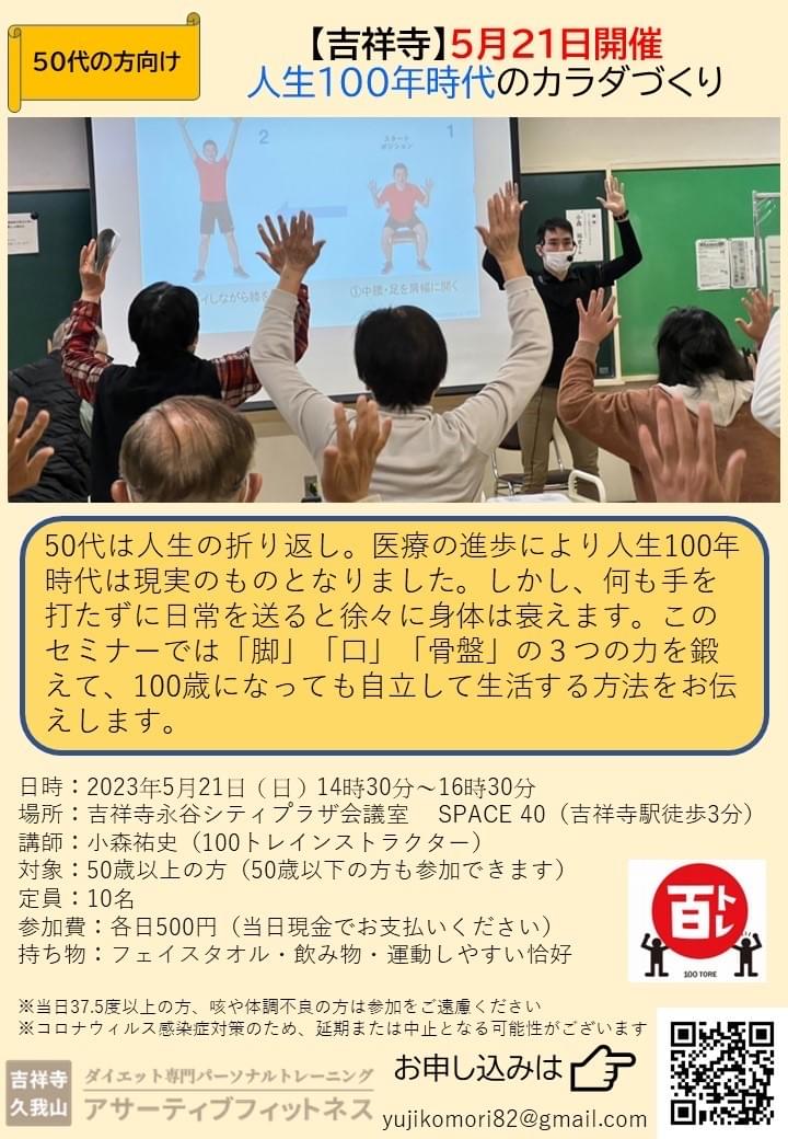 活動実績 - 【公式】100トレ｜一生自分の力で、歩いて、食べて