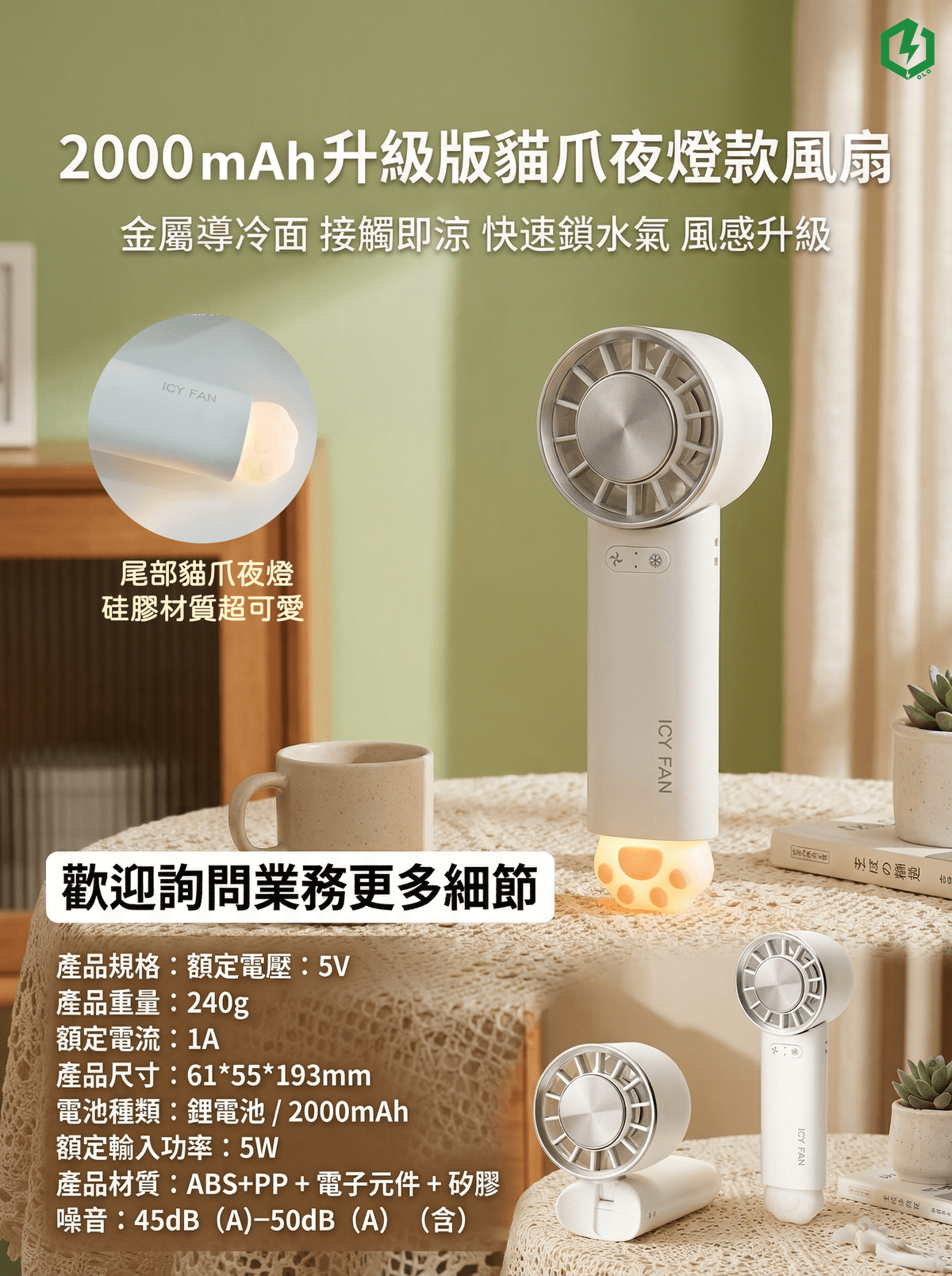 2000mAh升级猫爪夜灯款