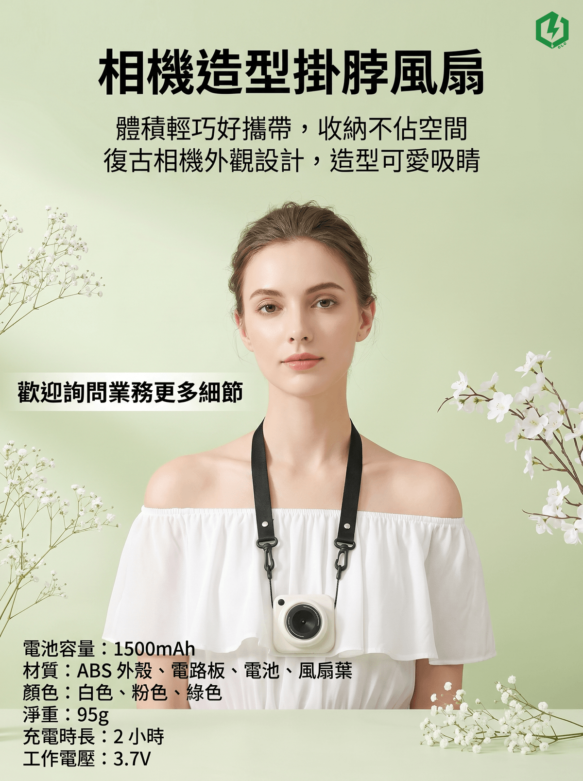 相機造型掛脖風扇