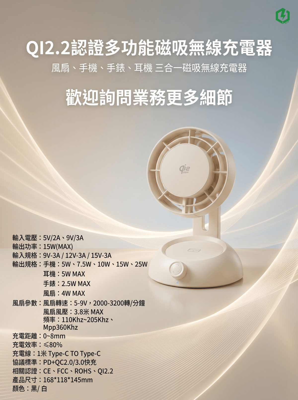 QI2.2認證多功能磁吸無線充電器