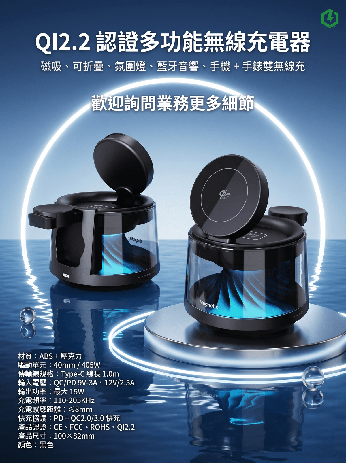 QI2.2 認證多功能無線充電器