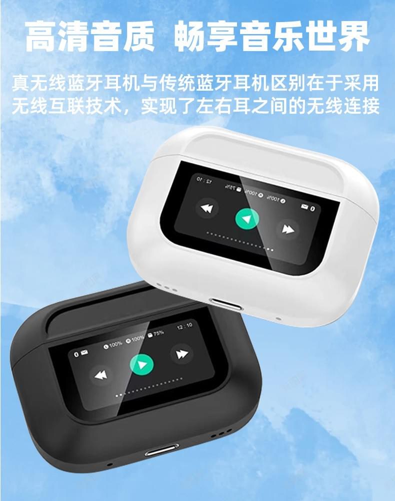顯示屏多功能藍牙耳機