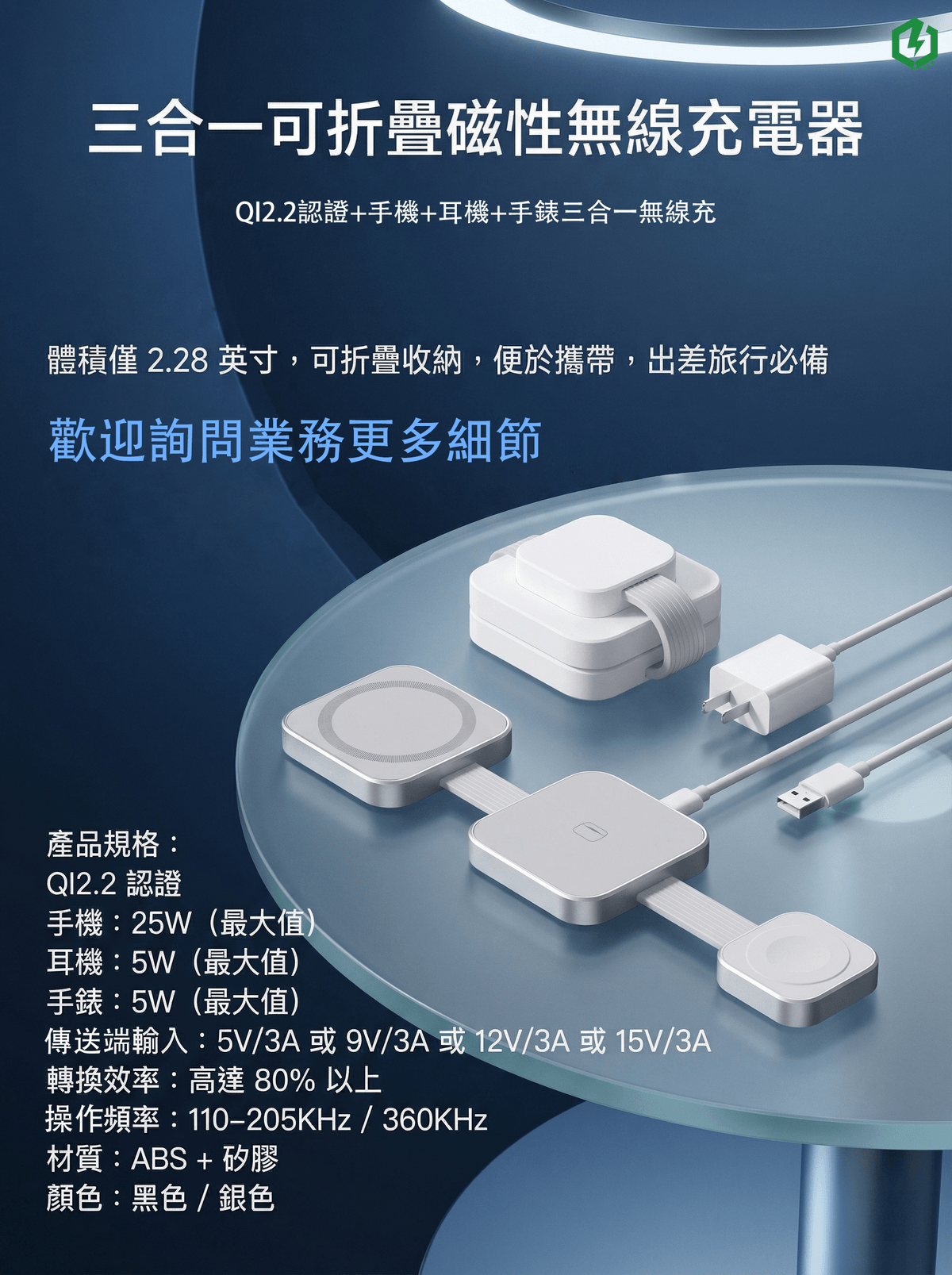 3 合 1 可折疊磁吸式無線充電器（迷你輕巧）