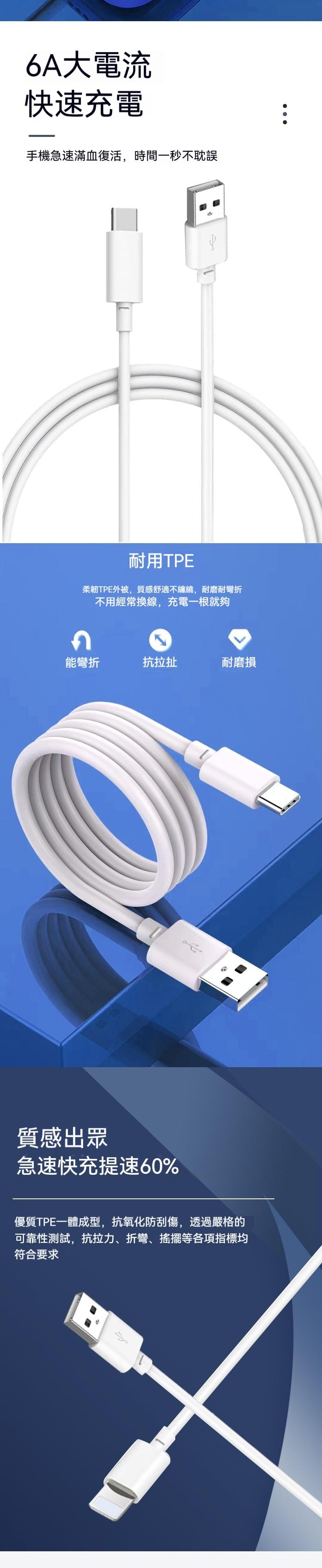 120W 兼容充電線