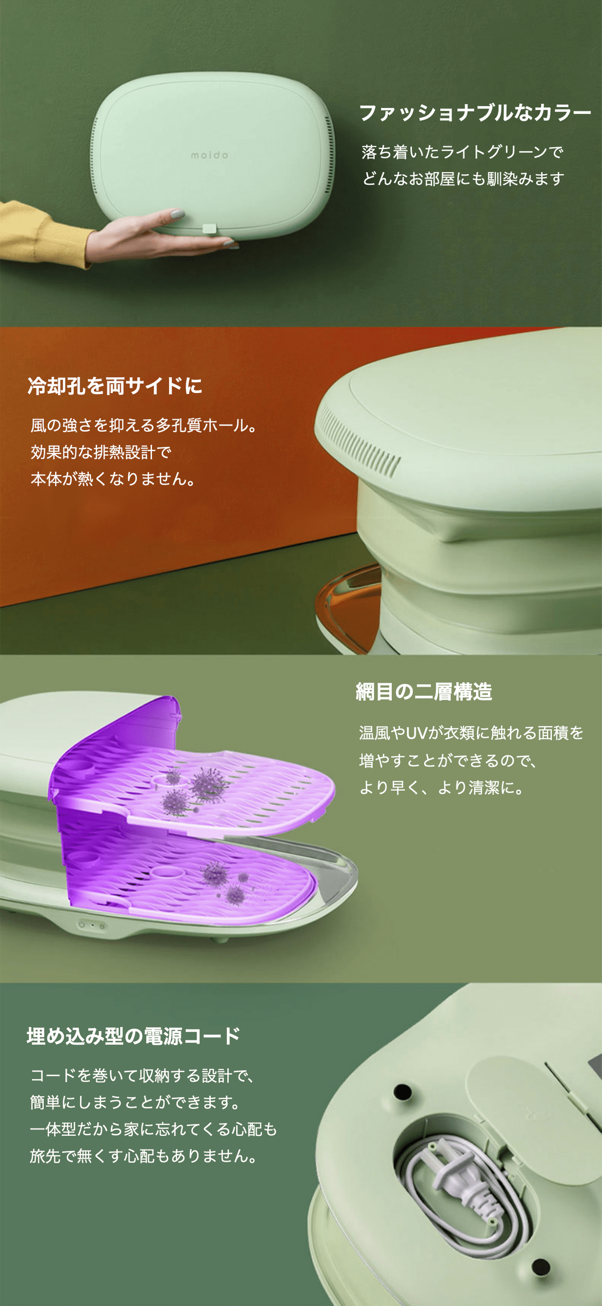 moido: 除菌もできる折り畳み式乾燥器 on Strikingly