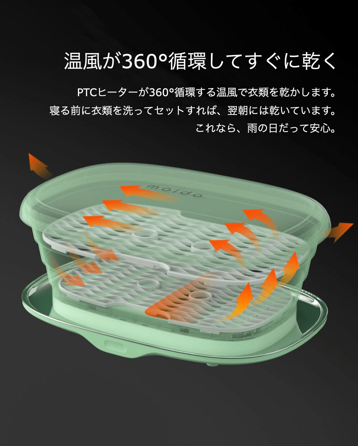 moido: 除菌もできる折り畳み式乾燥器 on Strikingly