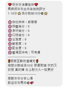 鄭蕾蕾 (馬) 160/ 46 / D【 高顏值本人0誤差‧ 調情高手‧ 一碰溼答答 】