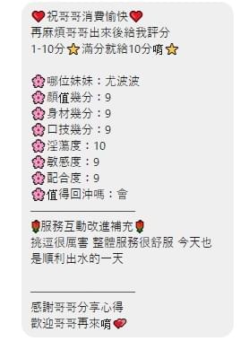 尤波波 (馬) 160/ 52 /真E【大尺度狐狸精轉世‧ 配合度高達百分百‧ 頂級觸感讓你愛不釋手 】