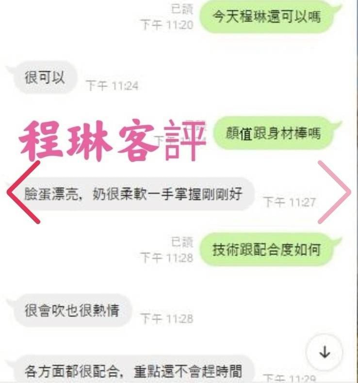 程琳  (越南) 160 / 46 / 真 E【 全程中文溝通 ‧ 互動不冷場 】