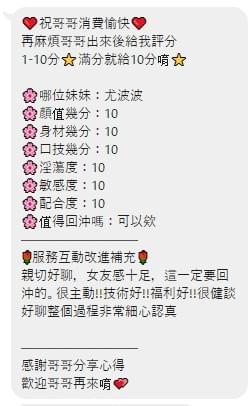 尤波波 (馬) 160/ 52 /真E【大尺度狐狸精轉世‧ 配合度高達百分百‧ 頂級觸感讓你愛不釋手 】