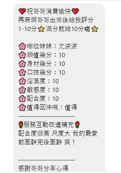 尤波波 (馬) 160/ 52 /真E【大尺度狐狸精轉世‧ 配合度高達百分百‧ 頂級觸感讓你愛不釋手 】