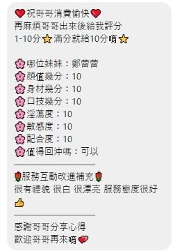 鄭蕾蕾 (馬) 160/ 46 / D【 高顏值本人0誤差‧ 調情高手‧ 一碰溼答答 】