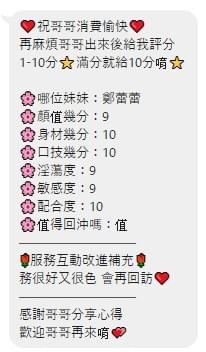 鄭蕾蕾 (馬) 160/ 46 / D【 高顏值本人0誤差‧ 調情高手‧ 一碰溼答答 】