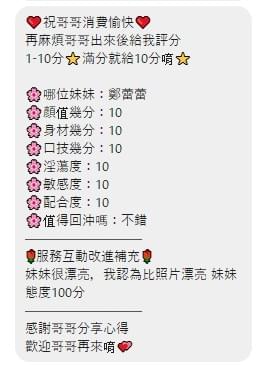 鄭蕾蕾 (馬) 160/ 46 / D【 高顏值本人0誤差‧ 調情高手‧ 一碰溼答答 】