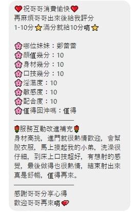 鄭蕾蕾 (馬) 160/ 46 / D【 高顏值本人0誤差‧ 調情高手‧ 一碰溼答答 】