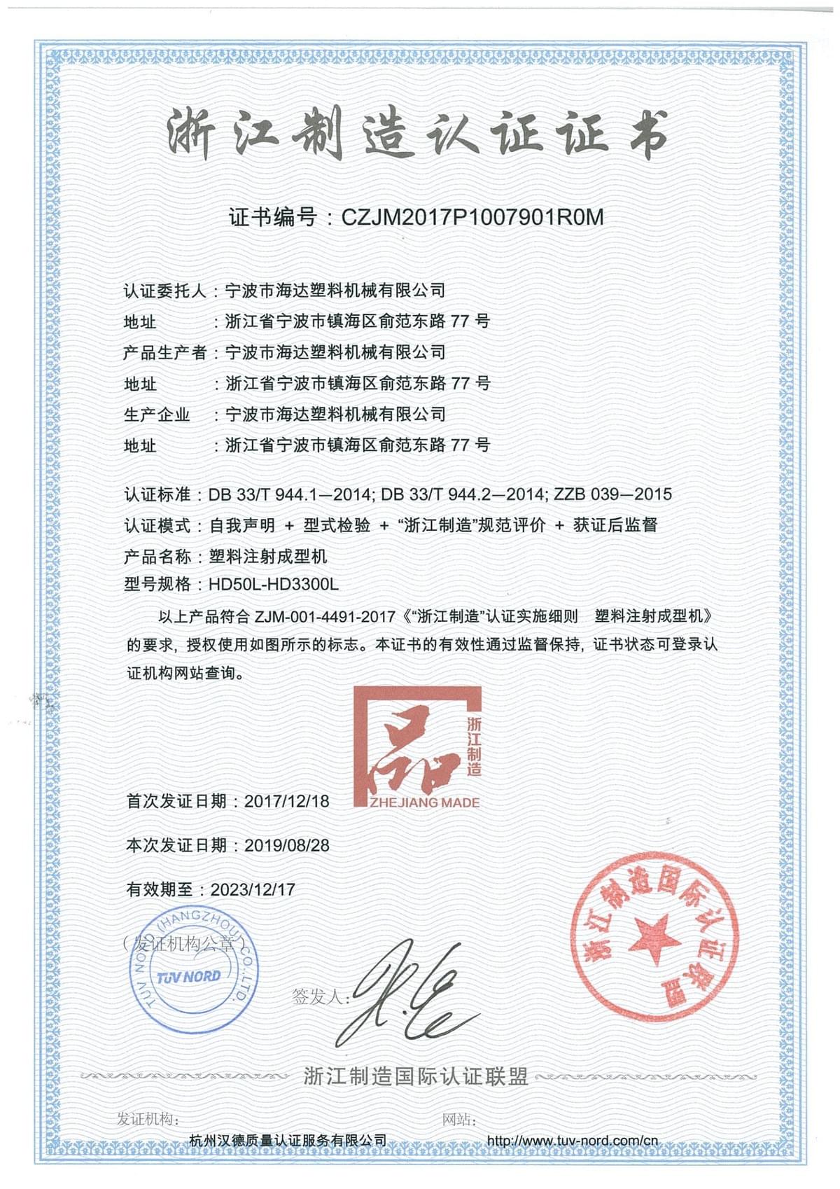 Haida injection molding machine honor