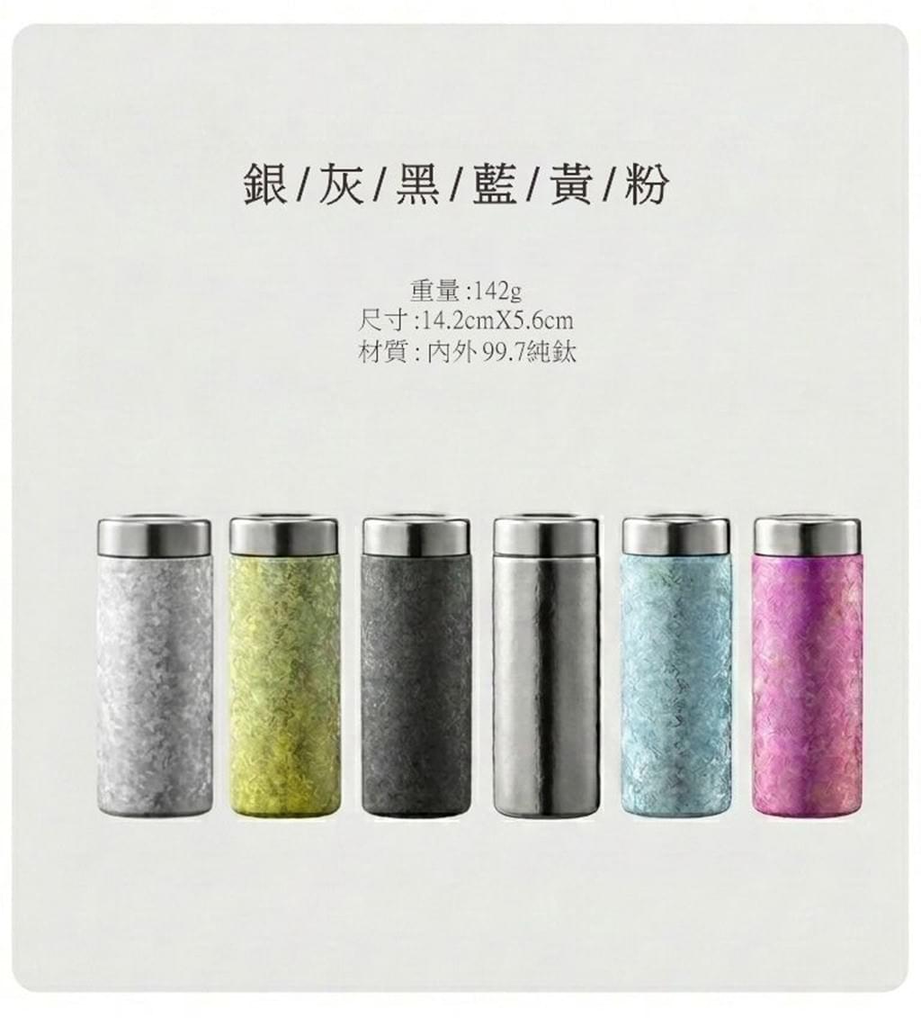 鈦光職淬-隨身口袋杯