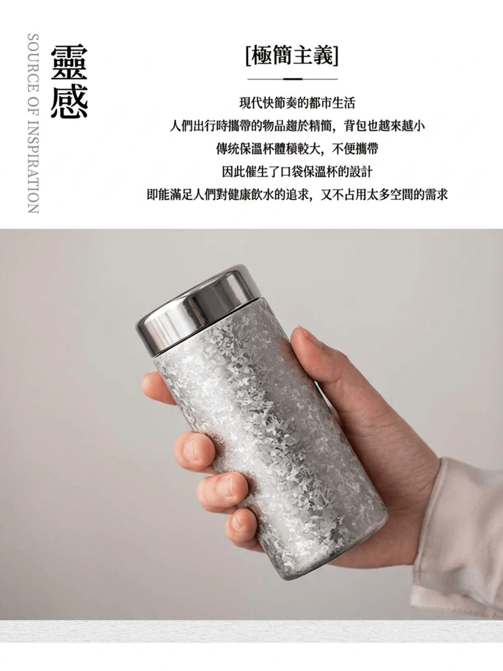 鈦光職淬-隨身口袋杯