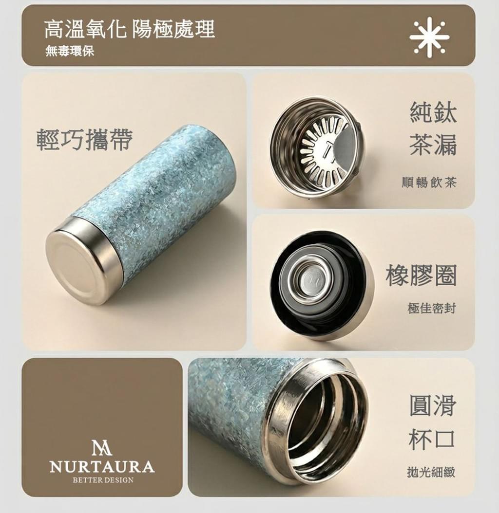 鈦光職淬-隨身口袋杯