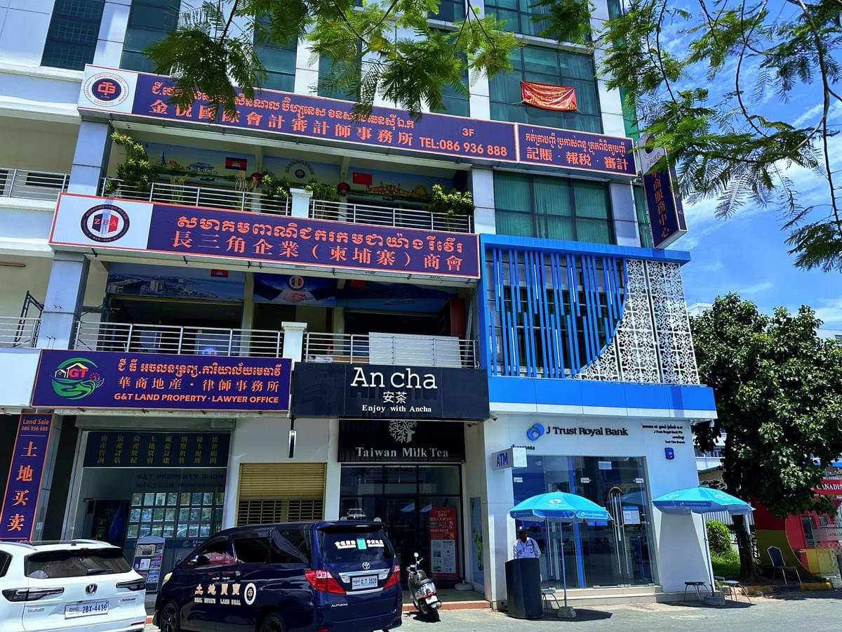 professional enterprise management consulting service Based in Cambodia, mainly providing company registration, license processing, bookkeeping and tax reporting, tax exemption application, tax consulting, independent auditing, corporate mergers and acquisitions, listing incubation, legal verification and other business management consulting services for Chinese people in Cambodia.