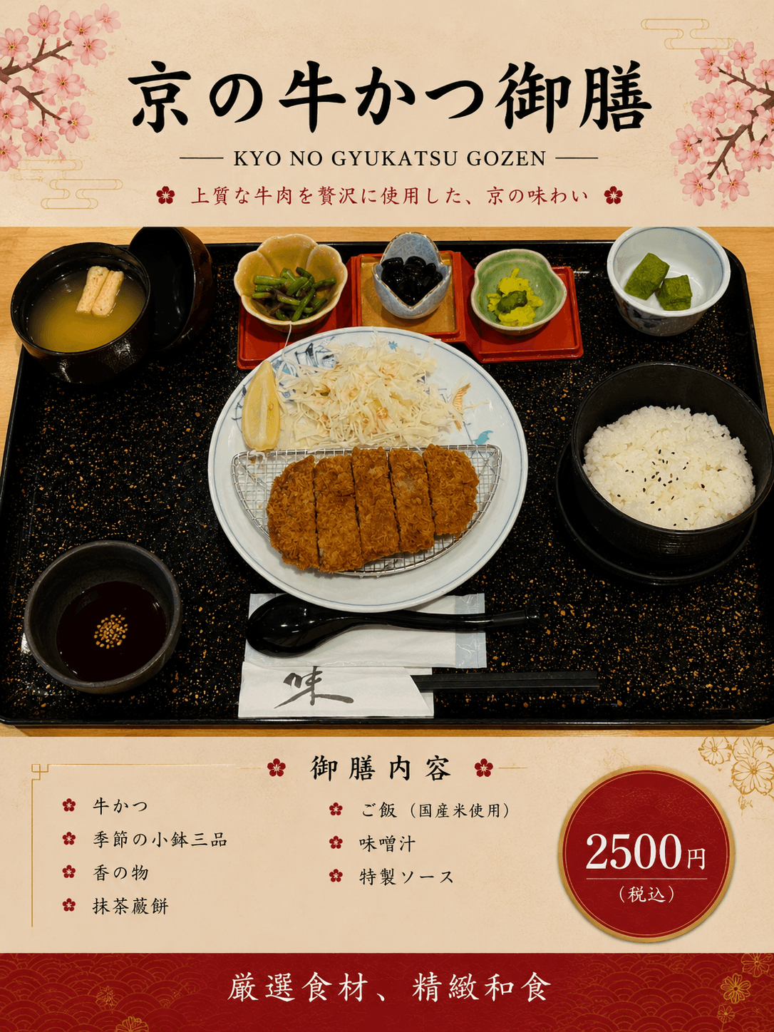 Our service team has undergone professional training, dedicated to providing thoughtful service to every guest, ensuring your dining experience is impeccable. professional service Our characteristics Kyoto Japanese style restaurant