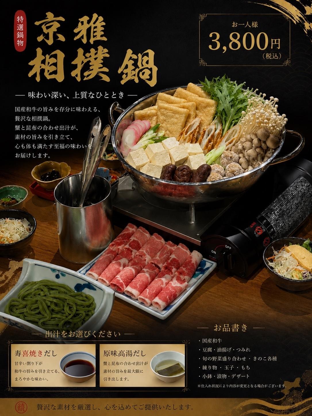 Our service team has undergone professional training, dedicated to providing thoughtful service to every guest, ensuring your dining experience is impeccable. professional service Our characteristics Kyoto Japanese style restaurant
