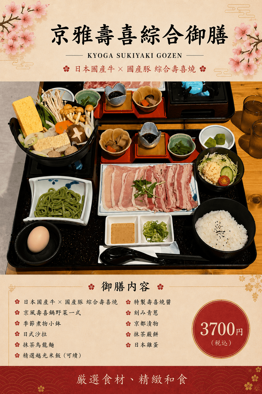Our service team has undergone professional training, dedicated to providing thoughtful service to every guest, ensuring your dining experience is impeccable. professional service Our characteristics Kyoto Japanese style restaurant