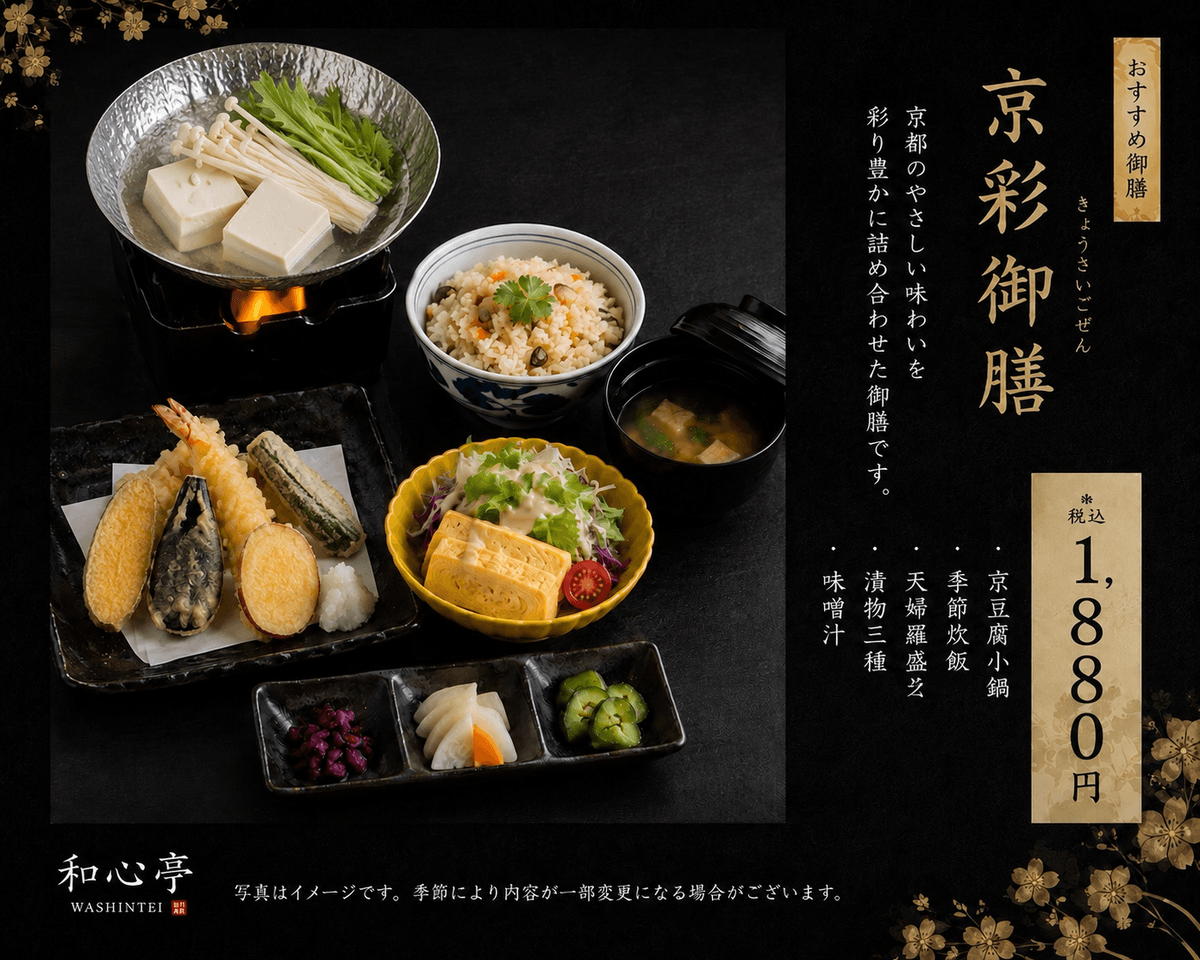 Our service team has undergone professional training, dedicated to providing thoughtful service to every guest, ensuring your dining experience is impeccable. professional service Our characteristics Kyoto Japanese style restaurant