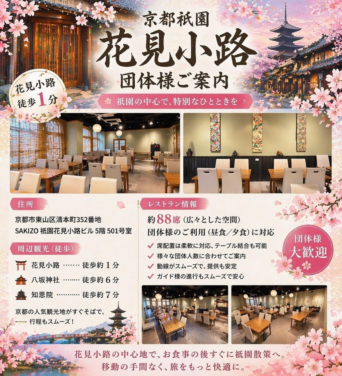Our service team has undergone professional training, dedicated to providing thoughtful service to every guest, ensuring your dining experience is impeccable. professional service Our characteristics Kyoto Japanese style restaurant
